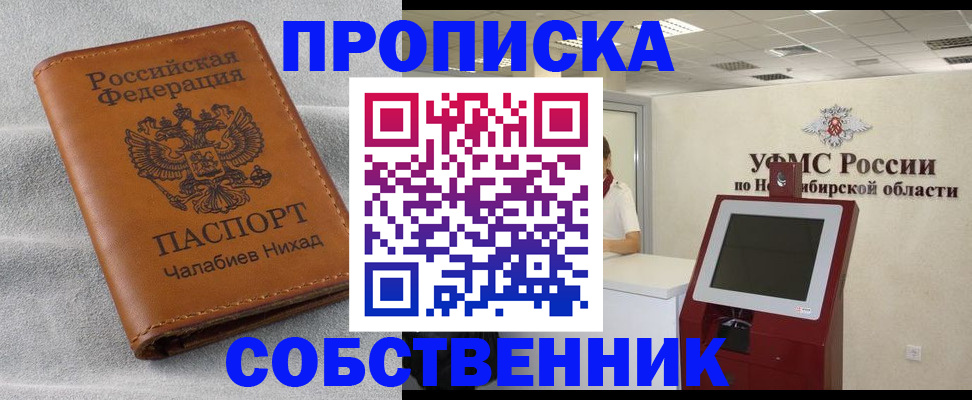 регистрация в Аше