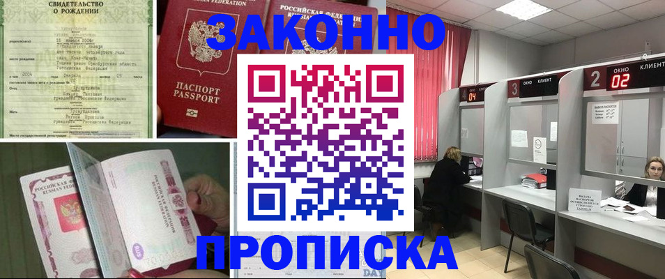 временная регистрация госуслуги в Аше