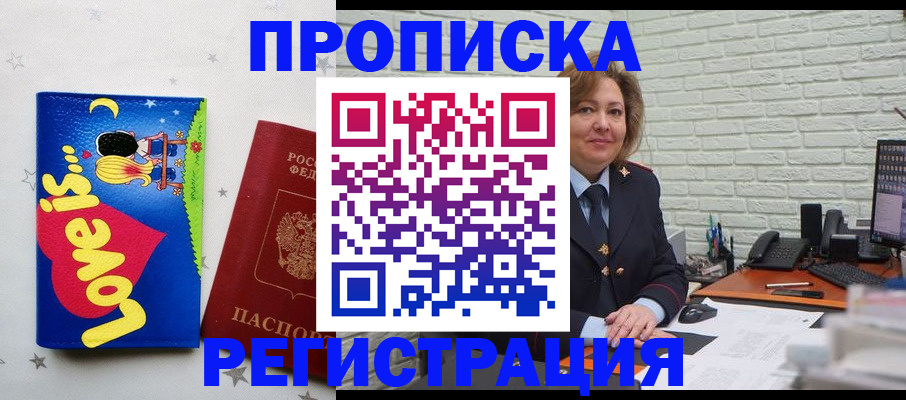 миграционный учет в Аше