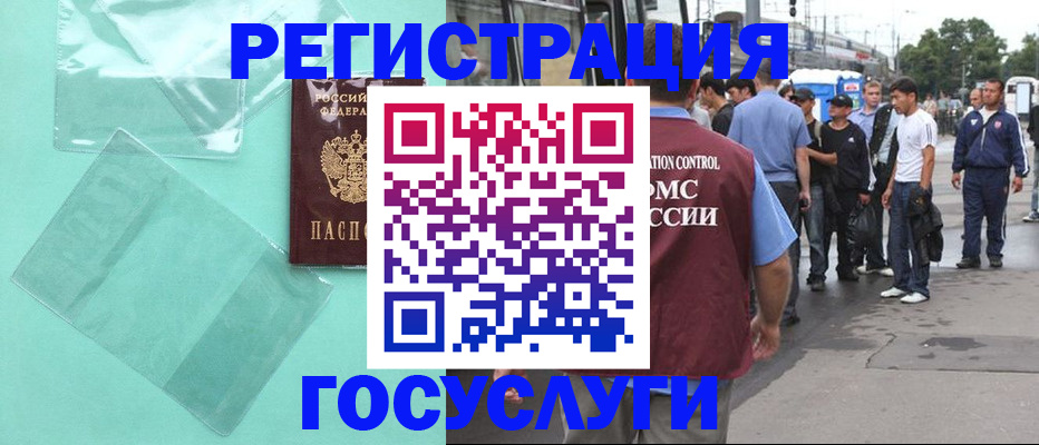 прописка в квартире в Аше