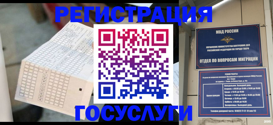 прописка гарантия в Аше